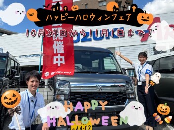 ハッピーハロウィンフェア開催