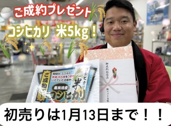 初売り、スズキの日