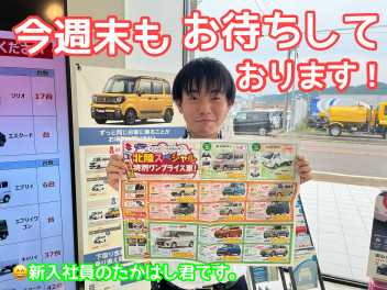 お得にクルマを購入しよう！