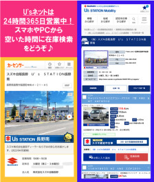 ～U’ｓネットは24時間365日営業中！～　夏季休業のお知らせ