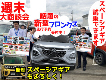 ３連休です！！ご来店お待ちしております！