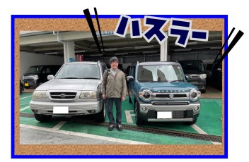 22年ご愛用頂いたお車から。