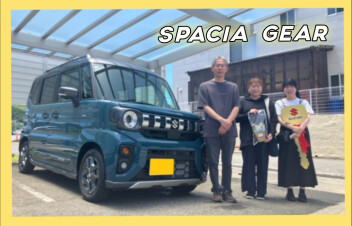 U様！祝スペーシアギアご納車☆