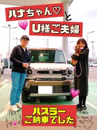 ハナちゃんにご納車しました★