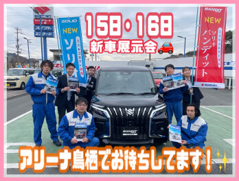 今週末はスズキアリーナ鳥栖へ！