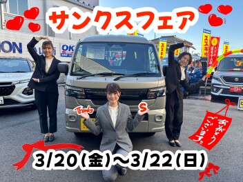 サンクスフェア開催！！！！