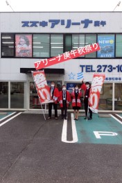 アリーナ庚午秋祭り！！