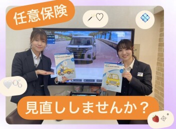 任意保険の見直ししていますか？？