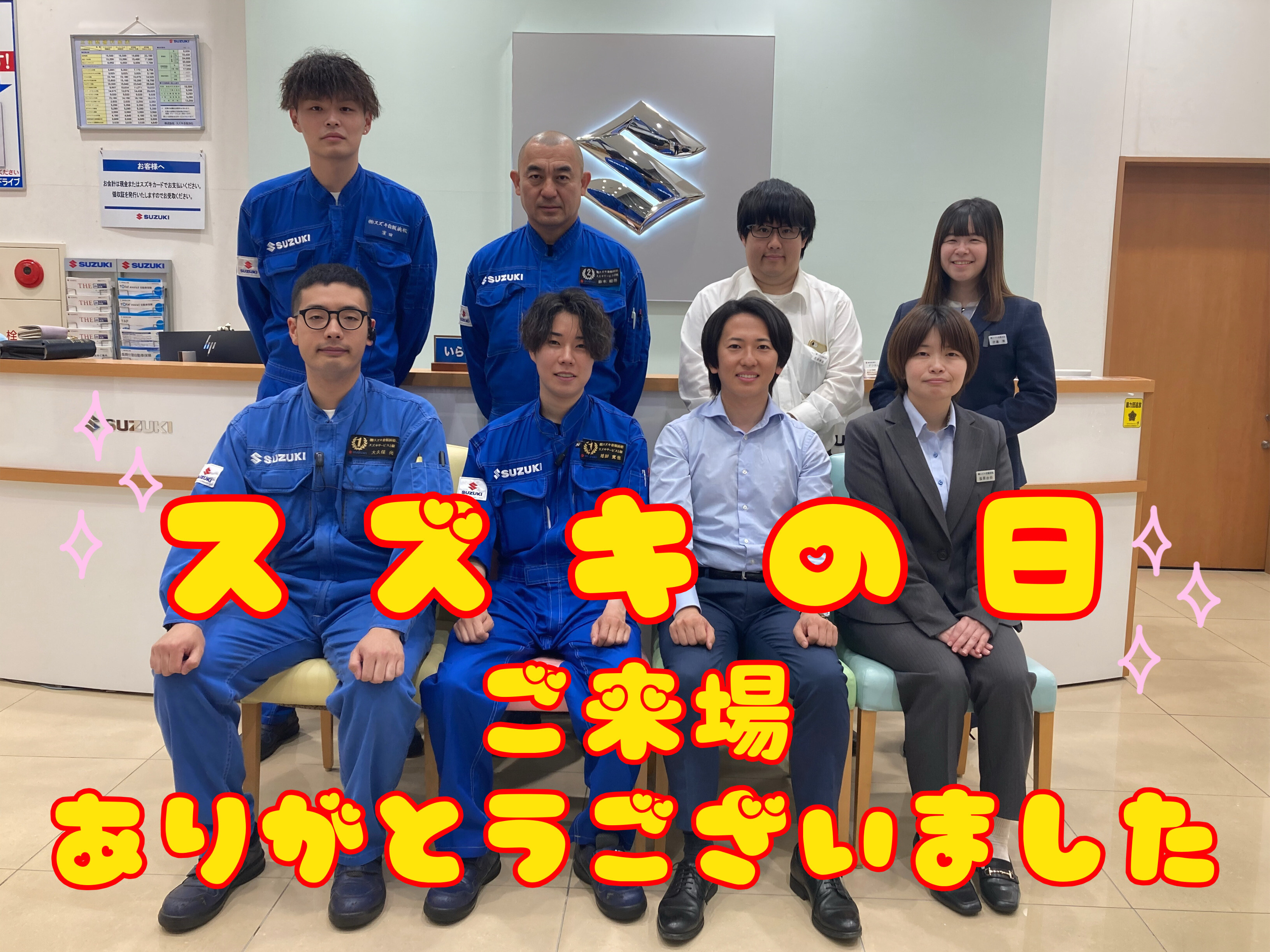 スズキの日ご来場ありがとうございました！！｜その他｜お店ブログ