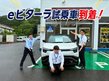 ６月７日（日）８日（月）限定！eビターラ試乗できます！＆保険診断でシーチキンプレゼント☆