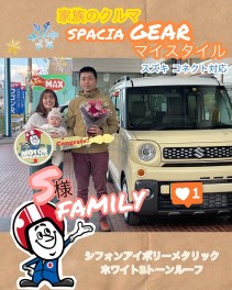 ★☆Ｓ様ギアマイスタイルご納車式★☆