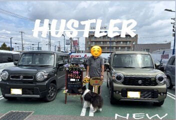 ハスラーからハスラー！！