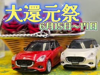 ꜱᴜᴢᴜᴋɪ 大還元祭 //*+