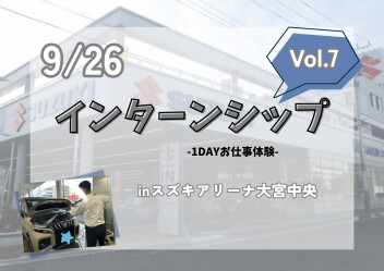 【28卒】インターンシップ通信☁in大宮中央　＼Vol.7／