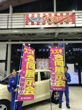 合同展示会♪は♪じ♪ま♪る♪よ♪