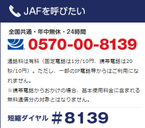 JAF