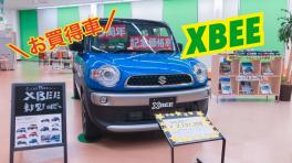 ▼お買い得車展示中