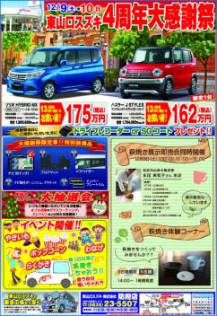 4周年感謝祭！！！