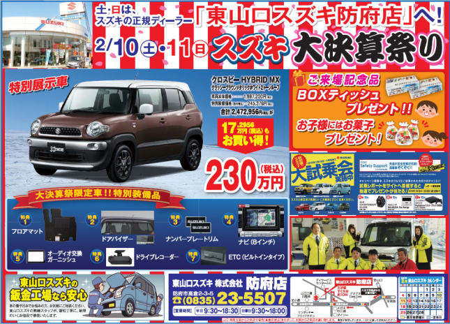 H30.1月