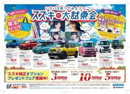 スズキの大試乗会開催中♪