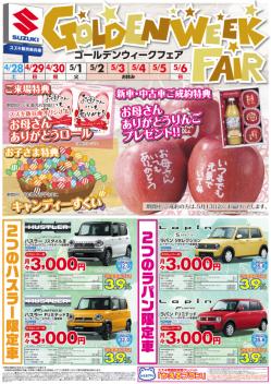 ゴールデンウィークフェア開催✩