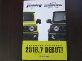 まもなく登場！新型ジムニー＆ジムニーシエラ