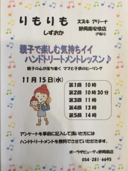 ☆りもりもイベント情報！！☆