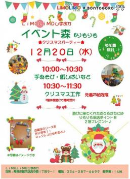 12月クリスマスイベント第一弾！！