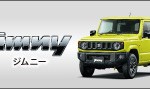 201807jimny_bn