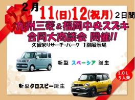 ３連休はお買い得♪