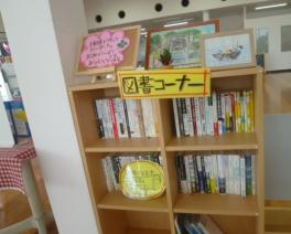 図書館みたいにしました