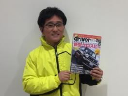 雑誌driverさんに新鎌ヶ谷店登場！！