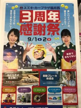 ３周年感謝祭♥
