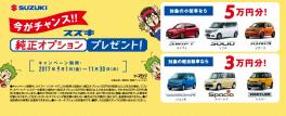 秋の大商談会