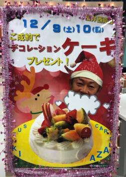 クリスマスフェア