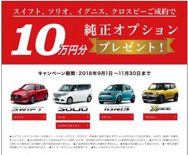OPプレゼント