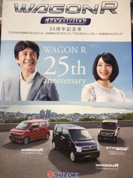 ★ワゴンＲ　２５ｔｈ　ａｎｎｉｖｅｒｓａｒｙ　発売★