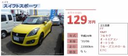 ☆★☆今月の目玉車☆★☆