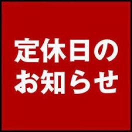 夏季休暇のおしらせ！！！