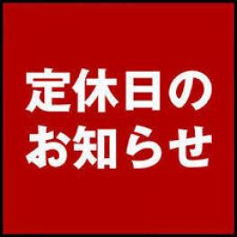 夏季休暇のおしらせ！！！