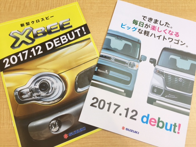 新型車カタログ