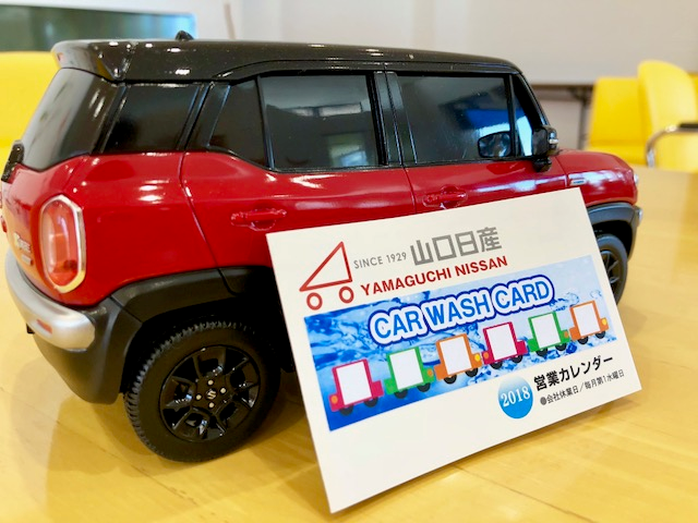 洗車カード