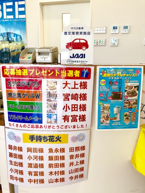 当選者