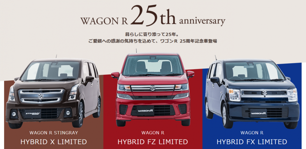 ワゴンr25