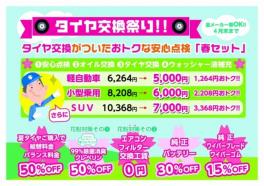 春支度はお済みですか？　７日８日は駅通店へ！★