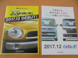 新型スペーシア、ＸＢＥＥ！！