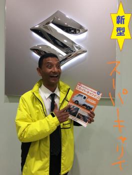 新型！新型！！