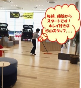 掃除2