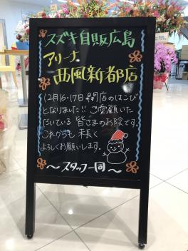 西風新都店グランドオープン御礼！！