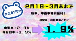 かえるで買える